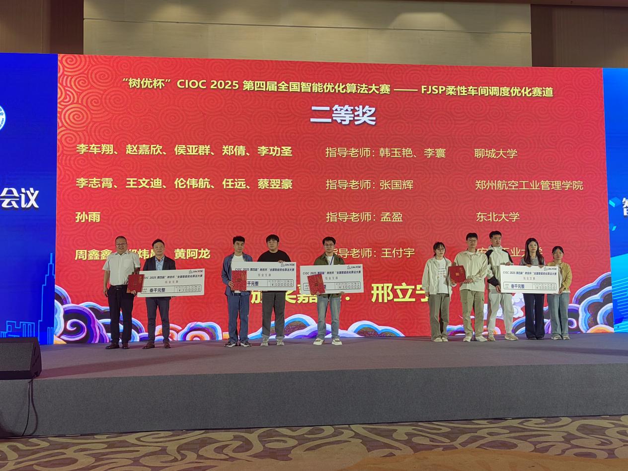 领奖上台照片